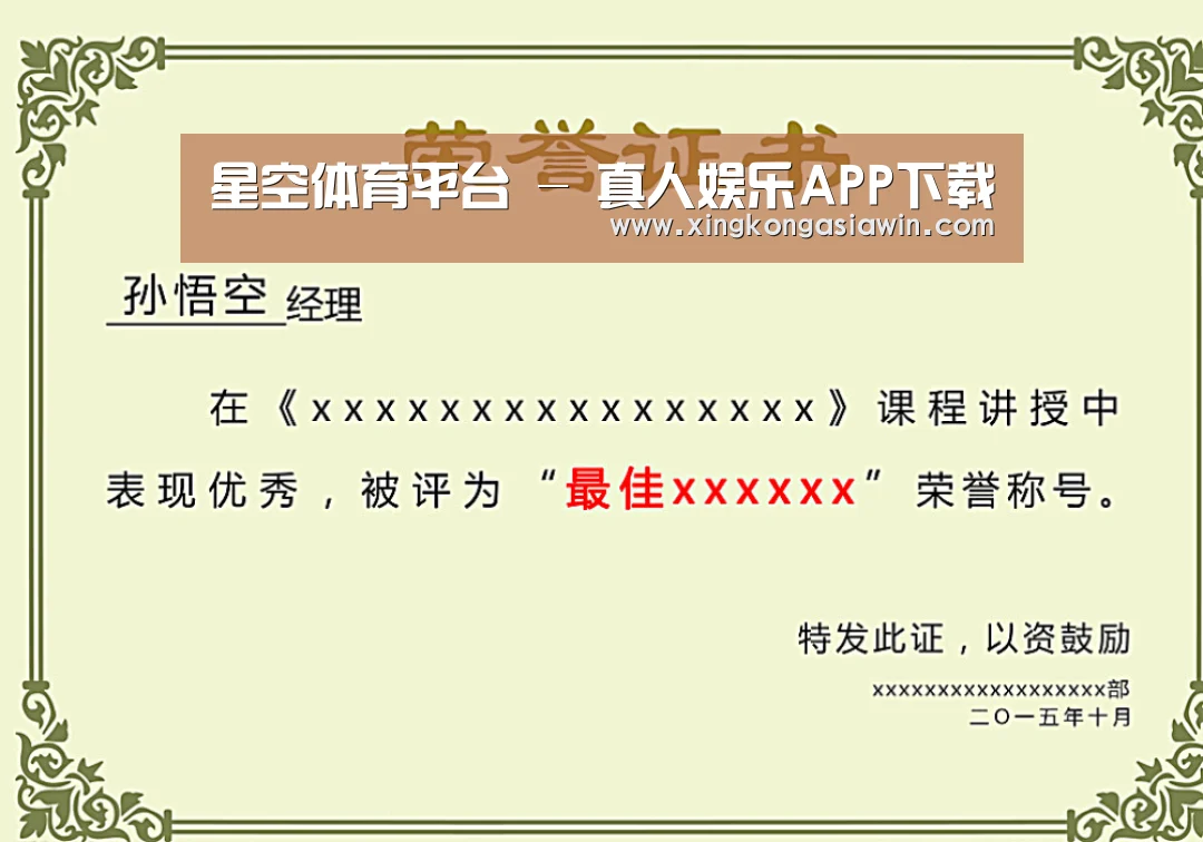 荣誉证书一(图1)