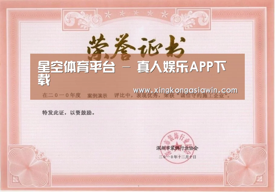 荣誉证书二