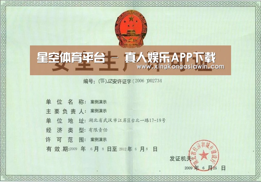 荣誉证书四