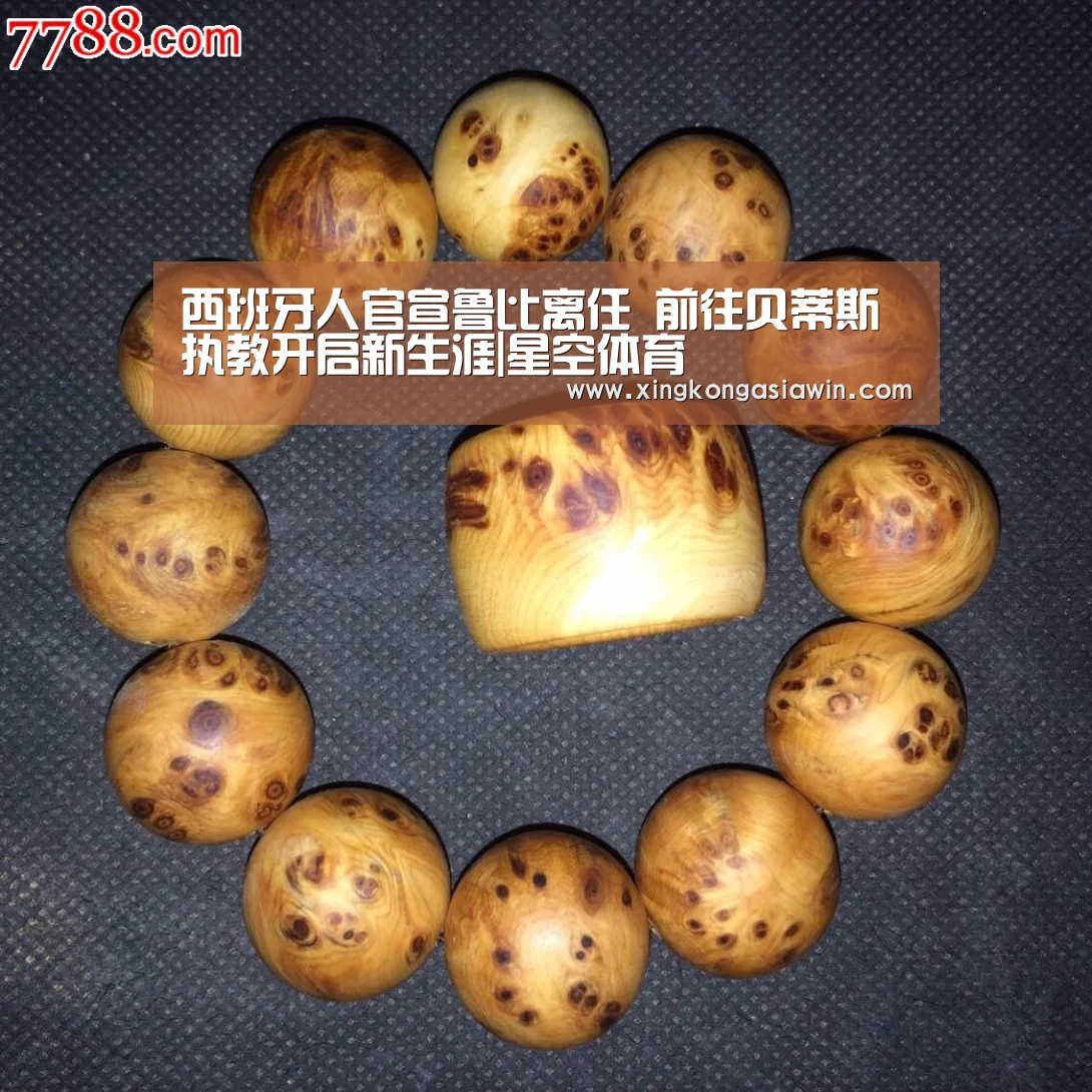 星空体育